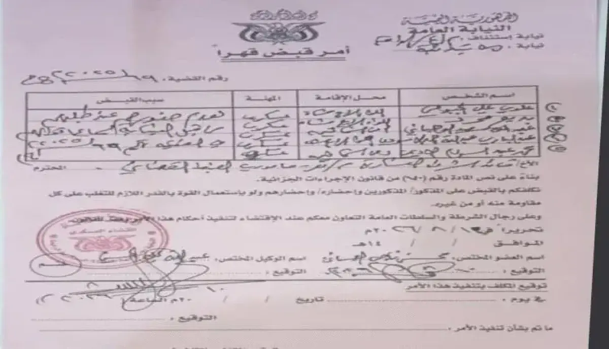 اسرار | بالاسماء والتفاصيل- أمر قبض عسكري يضع قياد...