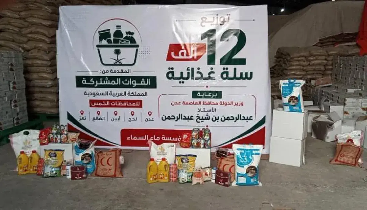 السعودية تدعم 12 ألف أسرة يمنية بسلال غذائية في خم...