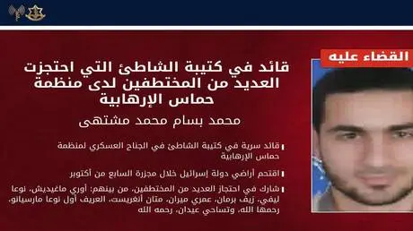الجيش الإسرائيلي يعلن اغتيال قائد سرية في "حماس" متهم باحتجاز مختطفين في غزة