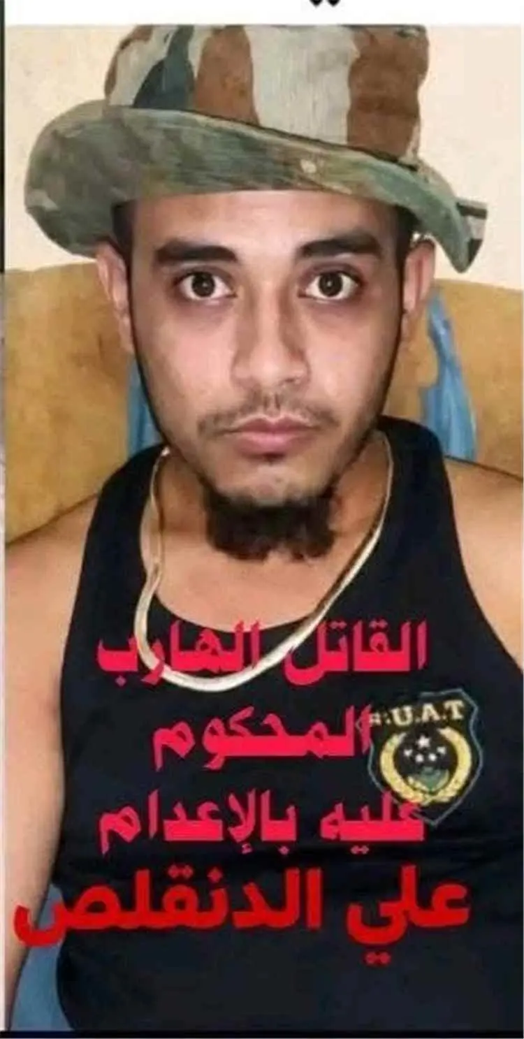 عاجل | القبض على علي الدنقلص بعد فراره من السجن ال...