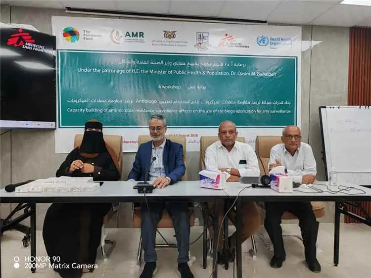اختتام ورشة تدريبية بعدن لتعزيز منظومة ترصد مقاومة مضادات الميكروبات