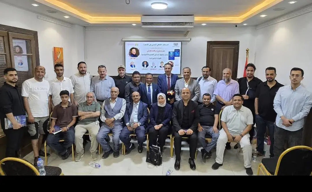 المركز الثقافي اليمني بالقاهرة يناقش كتابين للدكتور نجيب عسكر حول التعليم والتكنولوجيا