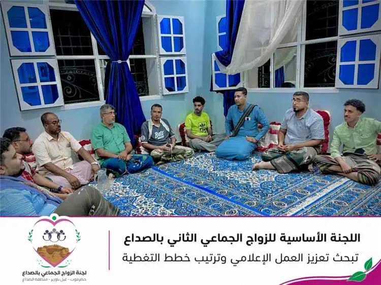 اللجنة الأساسية للزواج الجماعي الثاني بالصداع بغيل...