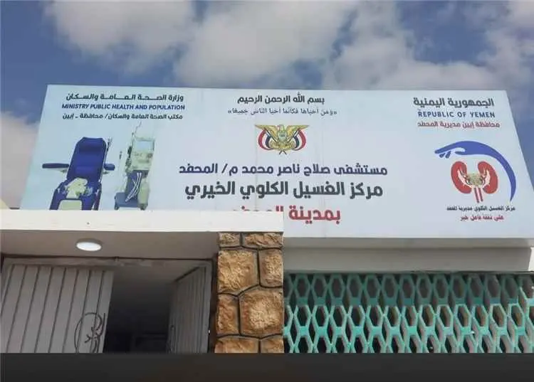 إعلامي يطالب محافظ أبين ووزير الصحة العامة والسكان...