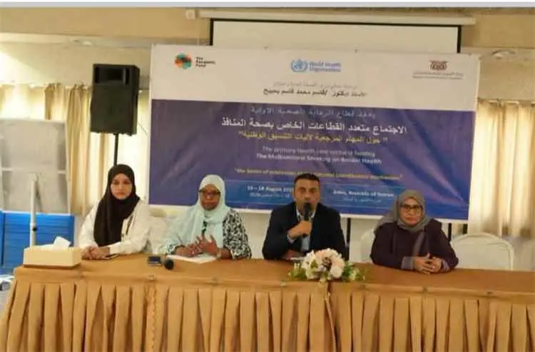 انطلاق اجتماع متعدد القطاعات لتعزيز قدرات "صحة الم...