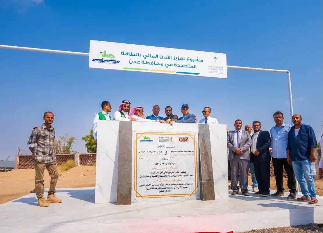 البرنامج السعودي لتنمية وإعمار اليمن ..  تدخلات نو...