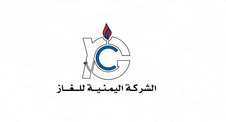 الشركة اليمنية للغاز تعلن انتهاء اعمال الصيانة لمعامل انتاج الغاز المنزلي