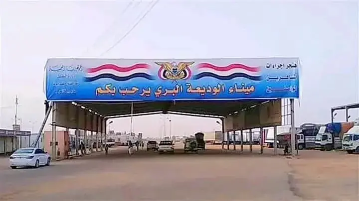 حركة النقل في مينائي الوديعة وشحن البريين ليوم الس...