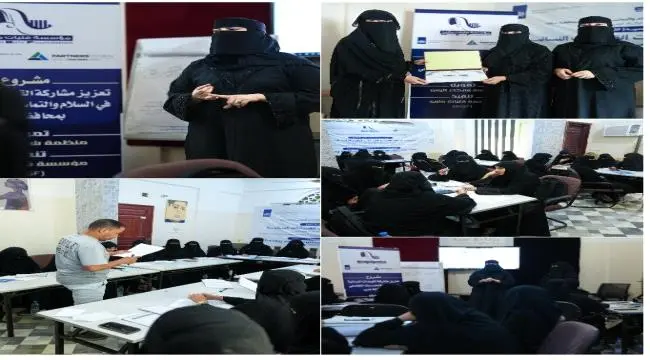 فتيات مأرب.. تختتم برنامج تدريبي لتعزيز مهارات القيادات النسائية في التأثير والمشاركة في مسارات السلام