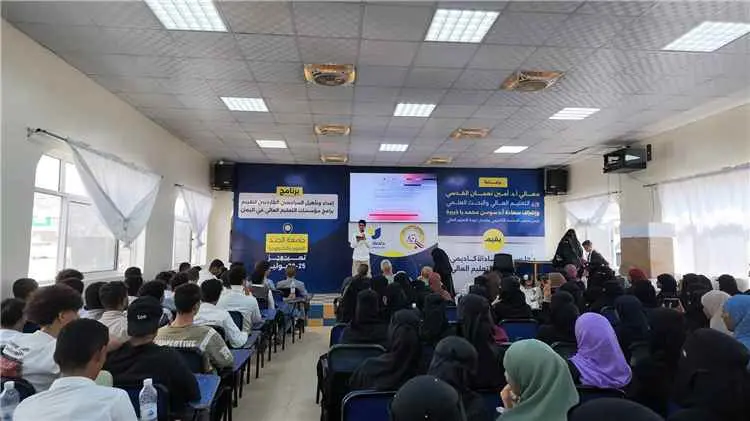 اختتام الملتقى التعليمي الخامس لطلبة الصف الثالث الثانوي بتعز