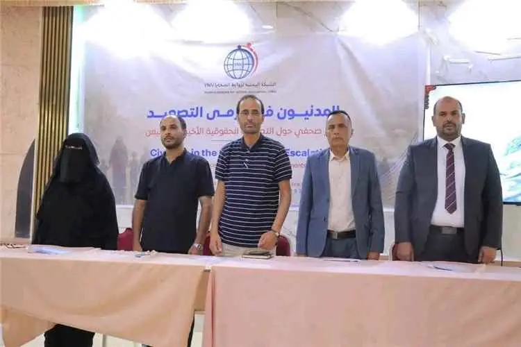 الشبكة اليمنية لروابط الضحايا توثق استشهاد واصابة...