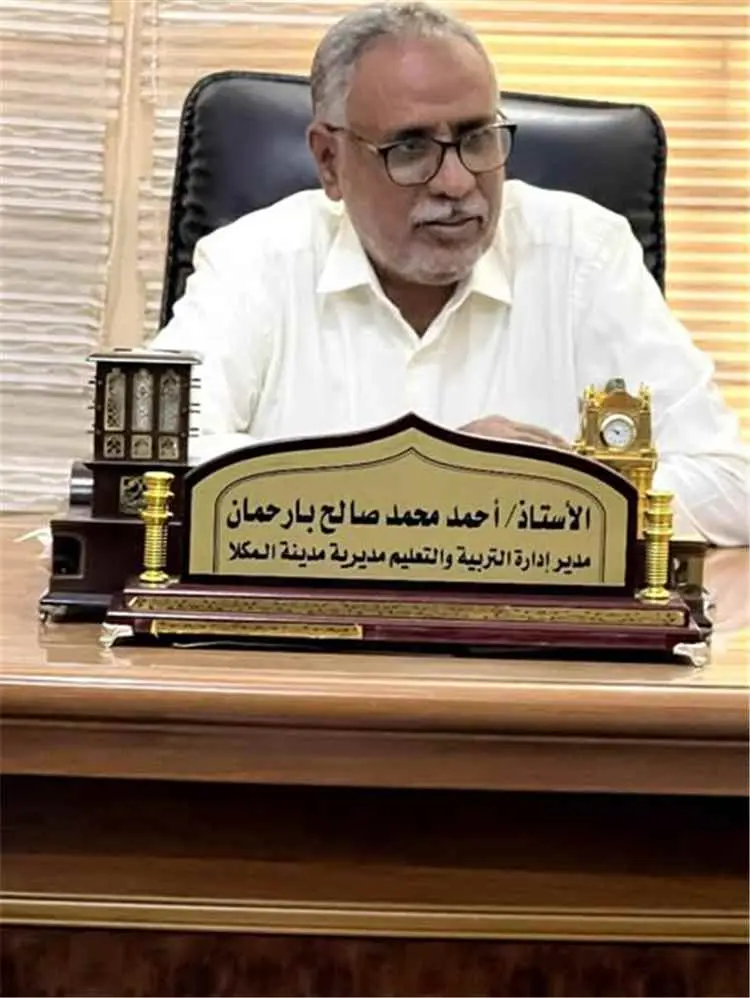 مدير تربية المكلا يترأس لقاءً لتقييم الجولة الخامس...