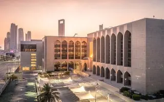 «المصرف المركزي» يصدر تقرير الاستقرار المالي 2025...