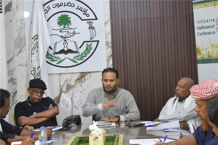 الأمين العام المساعد لمؤتمر حضرموت الجامع يرأس اجتماعًا استثنائيًا لرؤساء الهيئات التنفيذية واللجان الإعلامية بمديريات الساحل