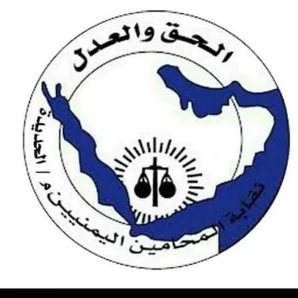 نقابة المحامين بالحديدة تدين تعسفات رئيس محكمة بيت...