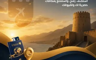 غرفة رأس الخيمة تطلق مبادرة "سفير رأس الخيمة" لتعزيز السياحة والاستثمار بالإمارة