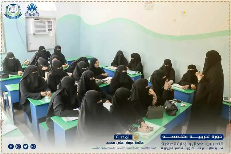 مدارس الإحسان الأهلية تختتم دورتها التدريبية في التعليم النشط