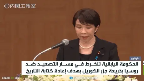 حكومة طوكيو.. هستيريا التصعيد
