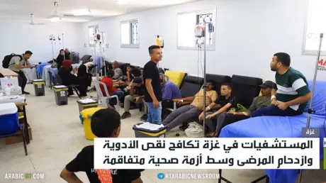 مستشفيات غزة تواجه أزمة حادة