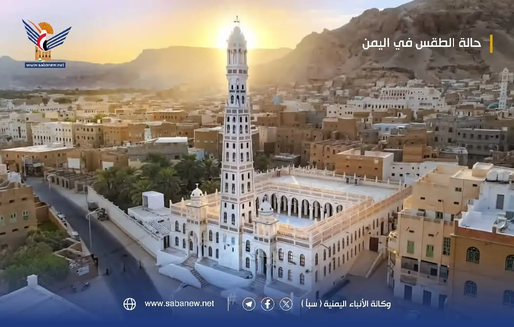 الأرصاد تتوقّع أمطاراً رعدية في أنحاء واسعة وطقساً...