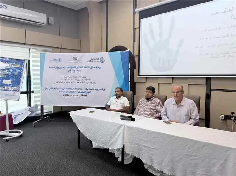 الحيدري يؤكد أهمية تعزيز جاهزية المرافق الصحية للاستجابة لحالات العنف القائم على النوع الاجتماعي