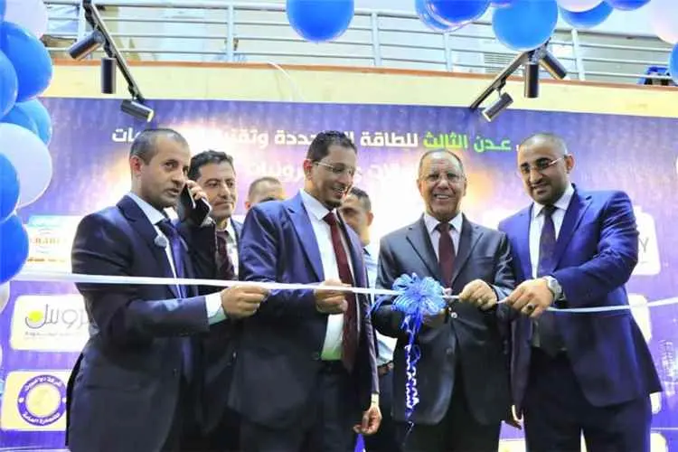وزير الصناعة والتجارة يدشن معرض عدن الثالث للطاقة...