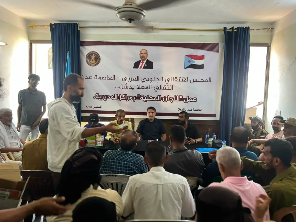 برئاسة الزامكي..انتقالي العاصمة عدن يُدشن عمل اللجان المحلية الجديدة بمراكز مديرية المعلا