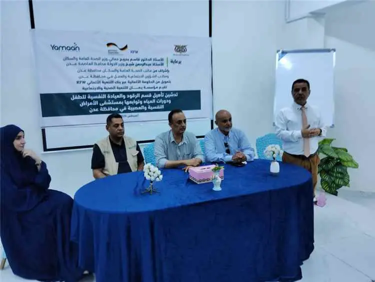 مدير صحة عدن يدشن العمل بتأهيل أحد أقسام الرقود وعيادة الطفل في مستشفى الأمراض النفسية بعدن