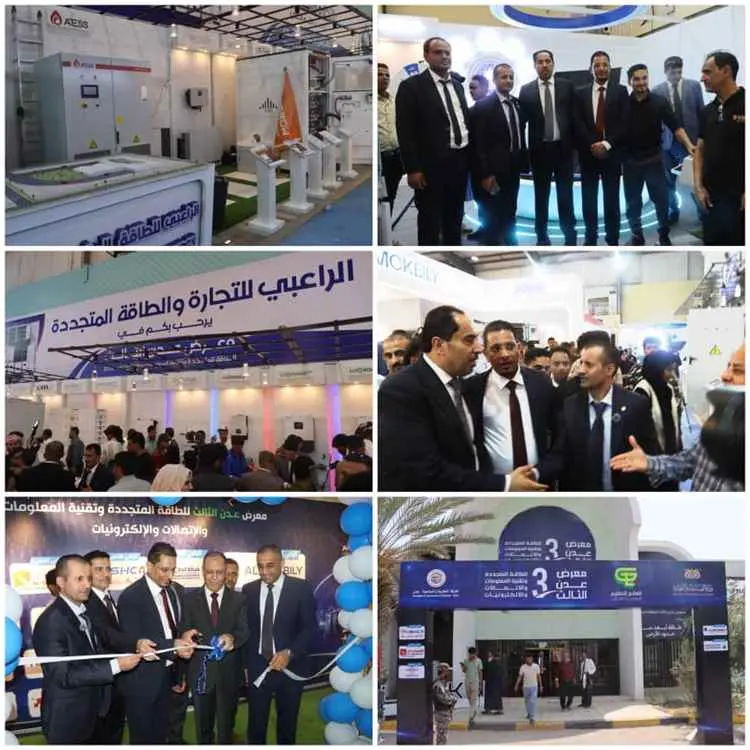 شركة الراعبي للتجارة والطاقة المتجددة تشارك في معر...