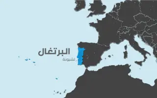 البرتغال تحظر تغطية الوجه في الأماكن العامة