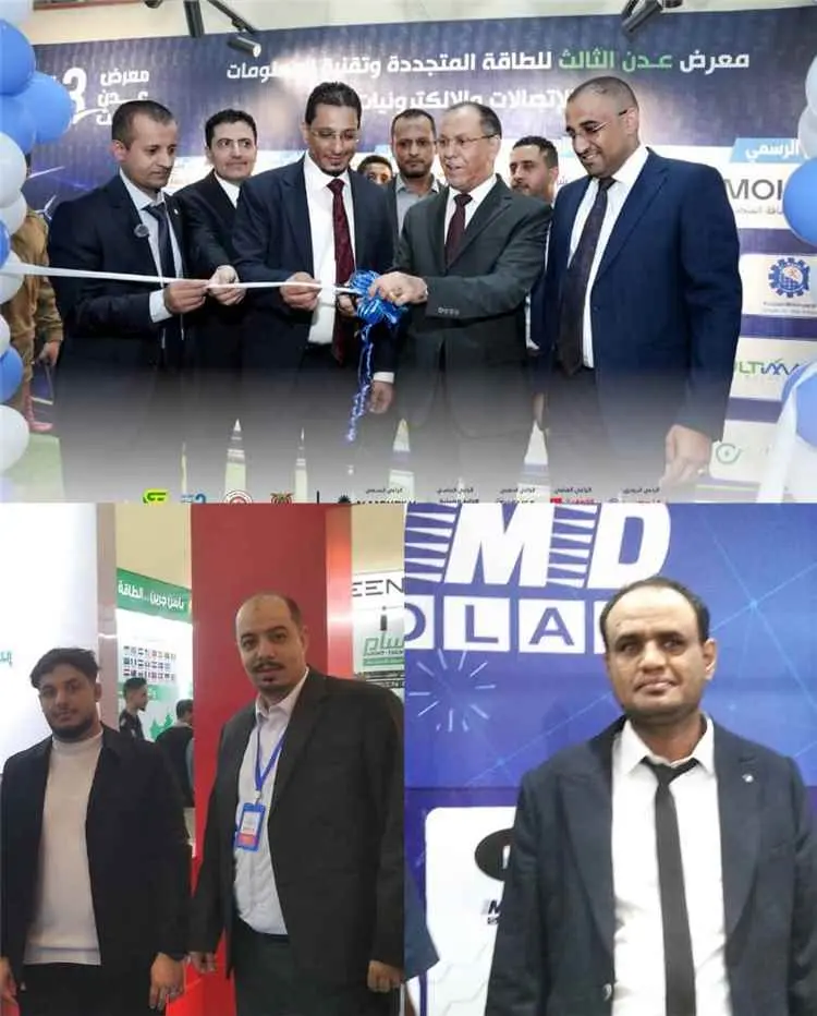 انطلاق المعرض الثالث للطاقة المتجدده والتقنيه والمعلومات والاتصالات والالكترونيات