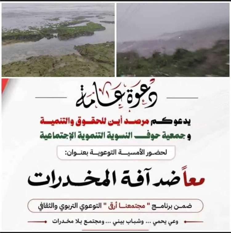 ضمن فعاليات مهرجان خريف حوف.. أمسية توعوية لمواجهة...