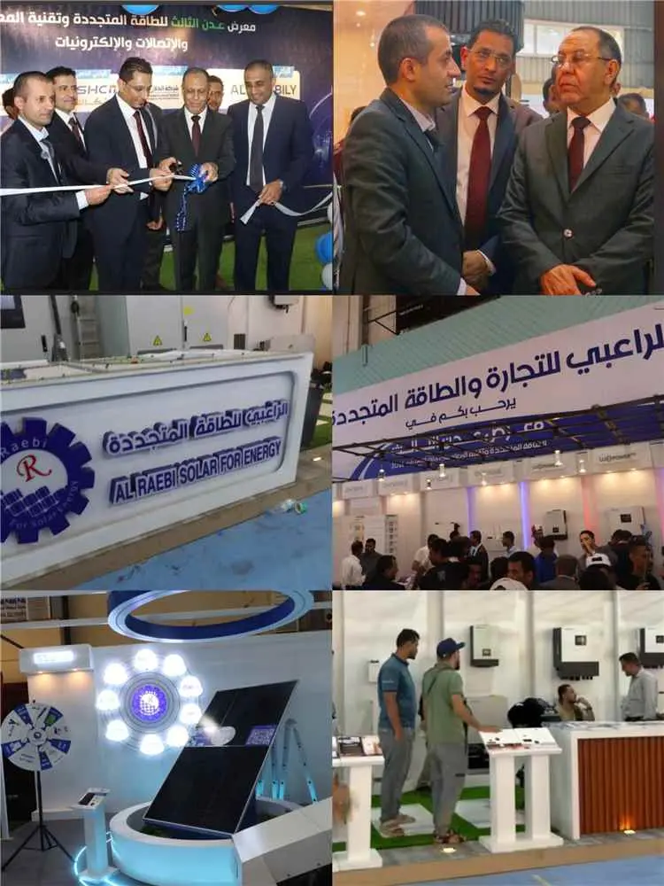 شركة الراعبي للطاقة المتجددة تستعرض أحدث حلول الطاقة في معرض عدن الثالث