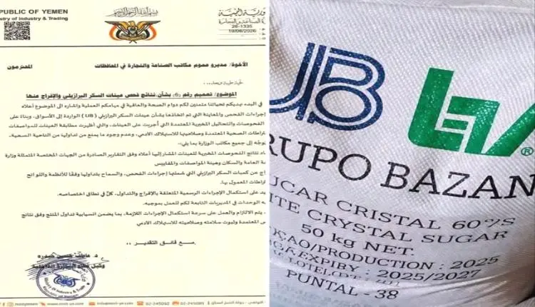 الصناعة تحسم الجدل حول السكر البرازيلي الفاسد.. نت...