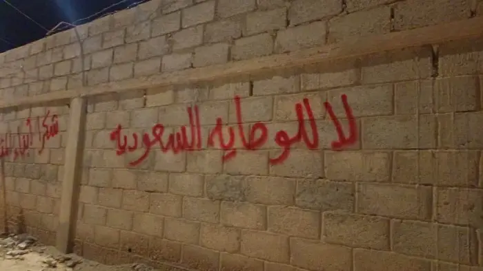 ثوار شباب حضرموت ينفذون حملة كتابات جدارية رفضًا ل...
