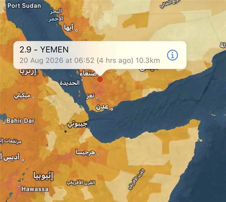هزة أرضية بقوة 2.9 درجة تضرب مناطق متفرقة في صنعاء
