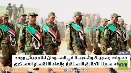 دعوات في السودان لبناء جيش موحد