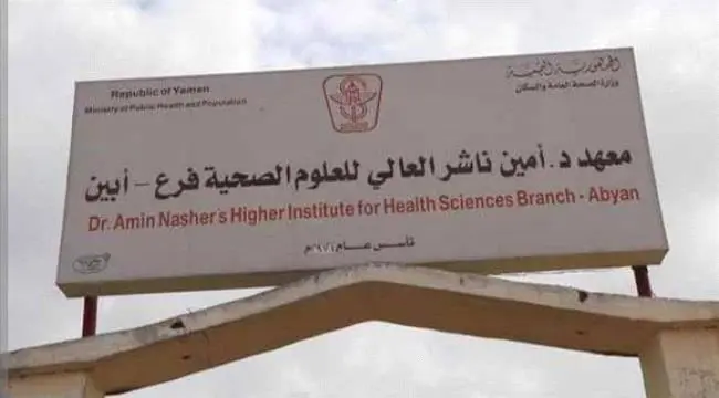 حكومي ويستنزف الطلاب! احتجاجات على رسوم معهد أمين...