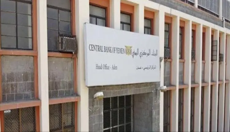 قرار حازم لمحافظ البنك المركزي يطيح بتراخيص شركات...