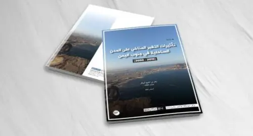 دراسة لمركز سوث24 تستشرف مخاطر تغير المناخ في المدن الساحلية بجنوب اليمن حتى 2050