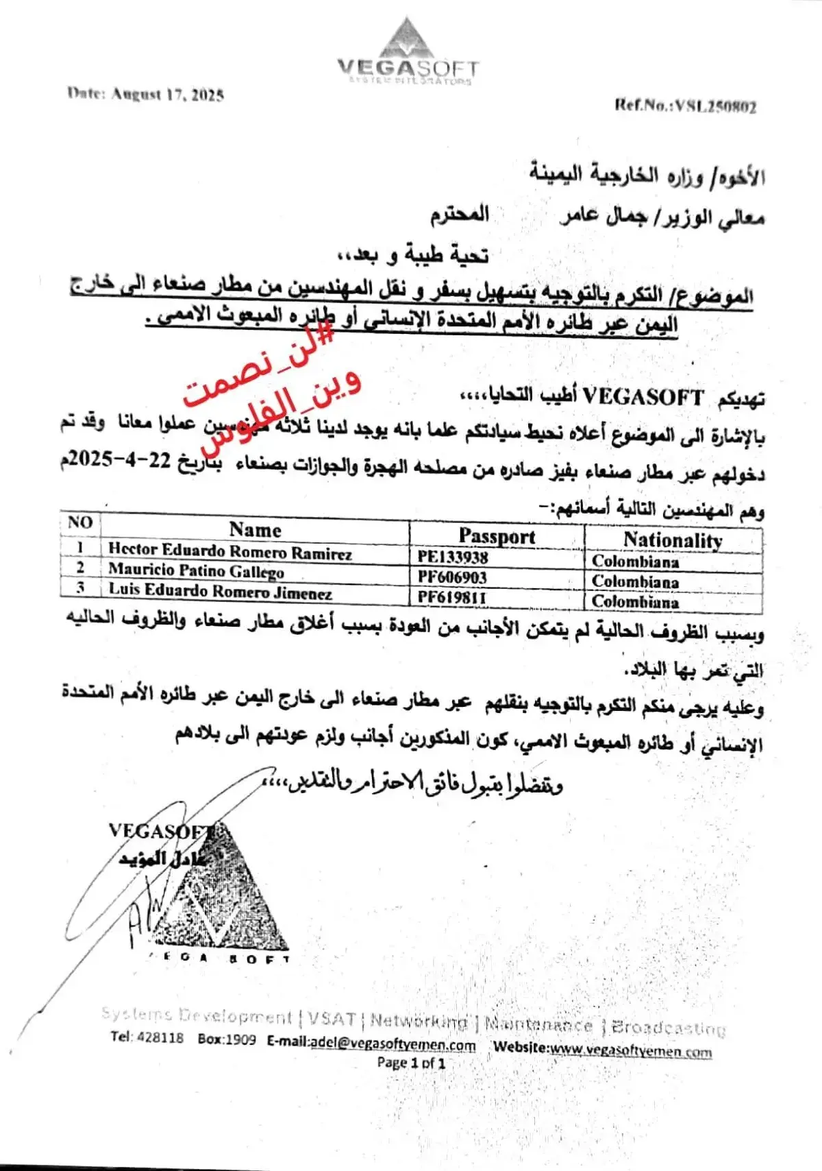 الدكتور الخراز يكشف بالوثائق شراء الحوثيين طائرتين...