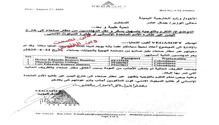الحوثي يشتري طائرات بأسماء منظمات دولية وينقل سلاح...