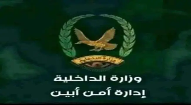 استشهاد القيادي علي الصيدي وإصابة 3 آخرين في كمين غادر بالوضيع.. وشرطة أبين في بيان: الجريمة لن تثنينا عن مواجهة الإرهاب وتبعاته...