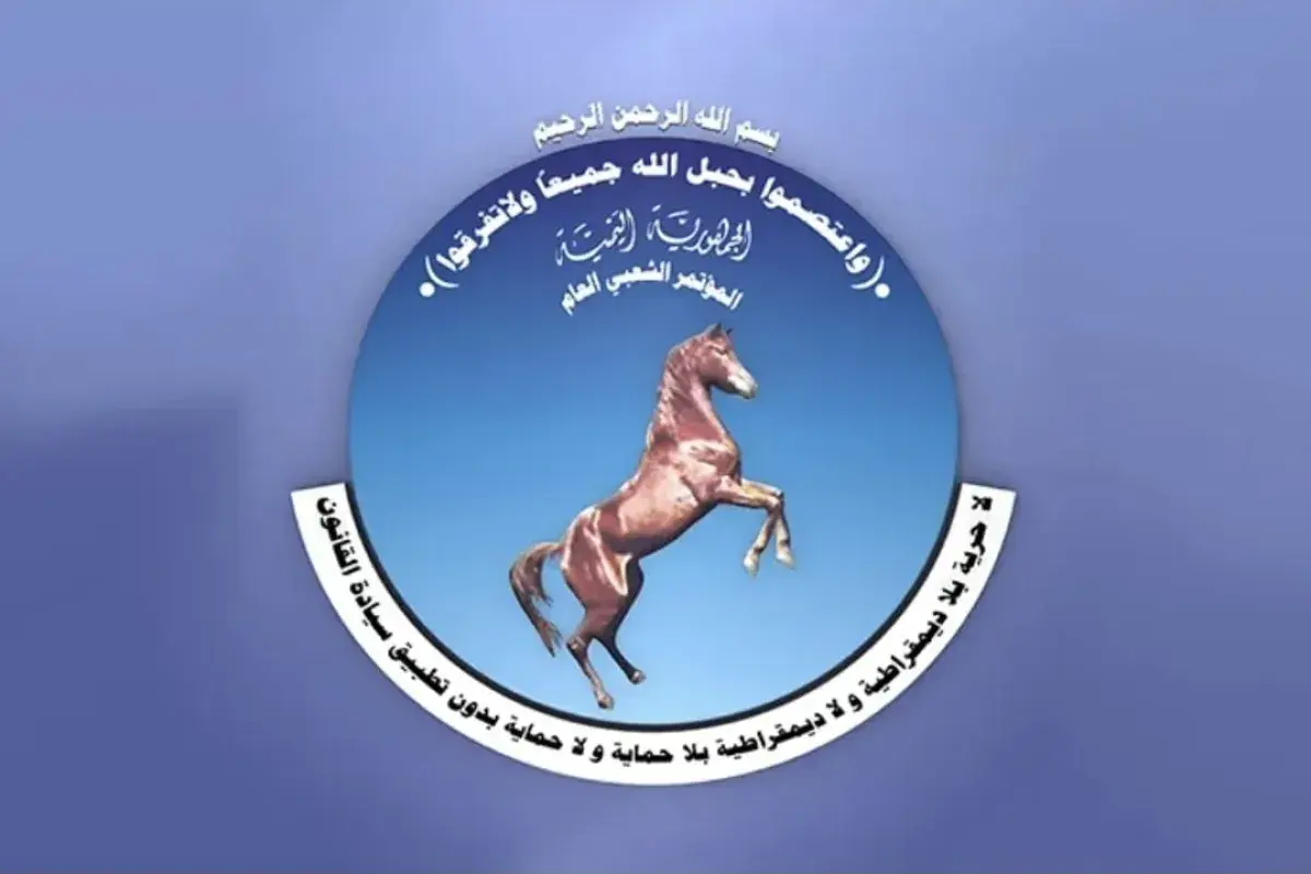 44 عامًا من الحضور.. المؤتمر الشعبي العام بين إرث...