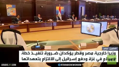 مباحثات مصرية قطرية حول إيران وغزة