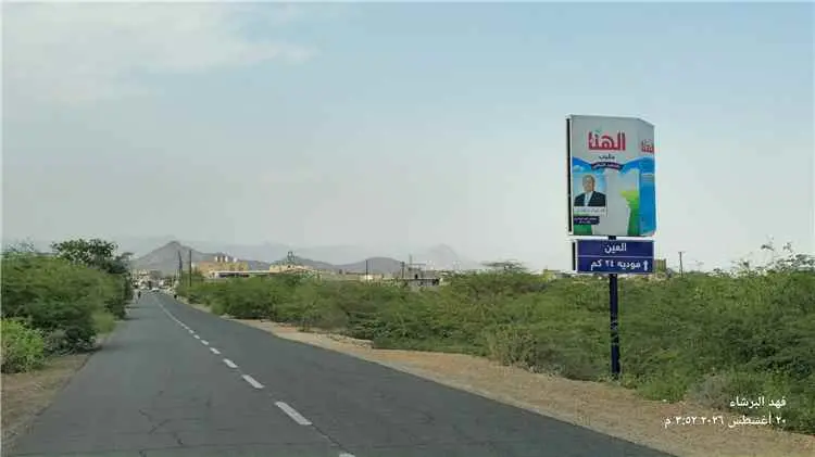صلح ينهي خلافاً بين طرفين عقب واقعة مضاربة في سوق الغنم بمدينة العين