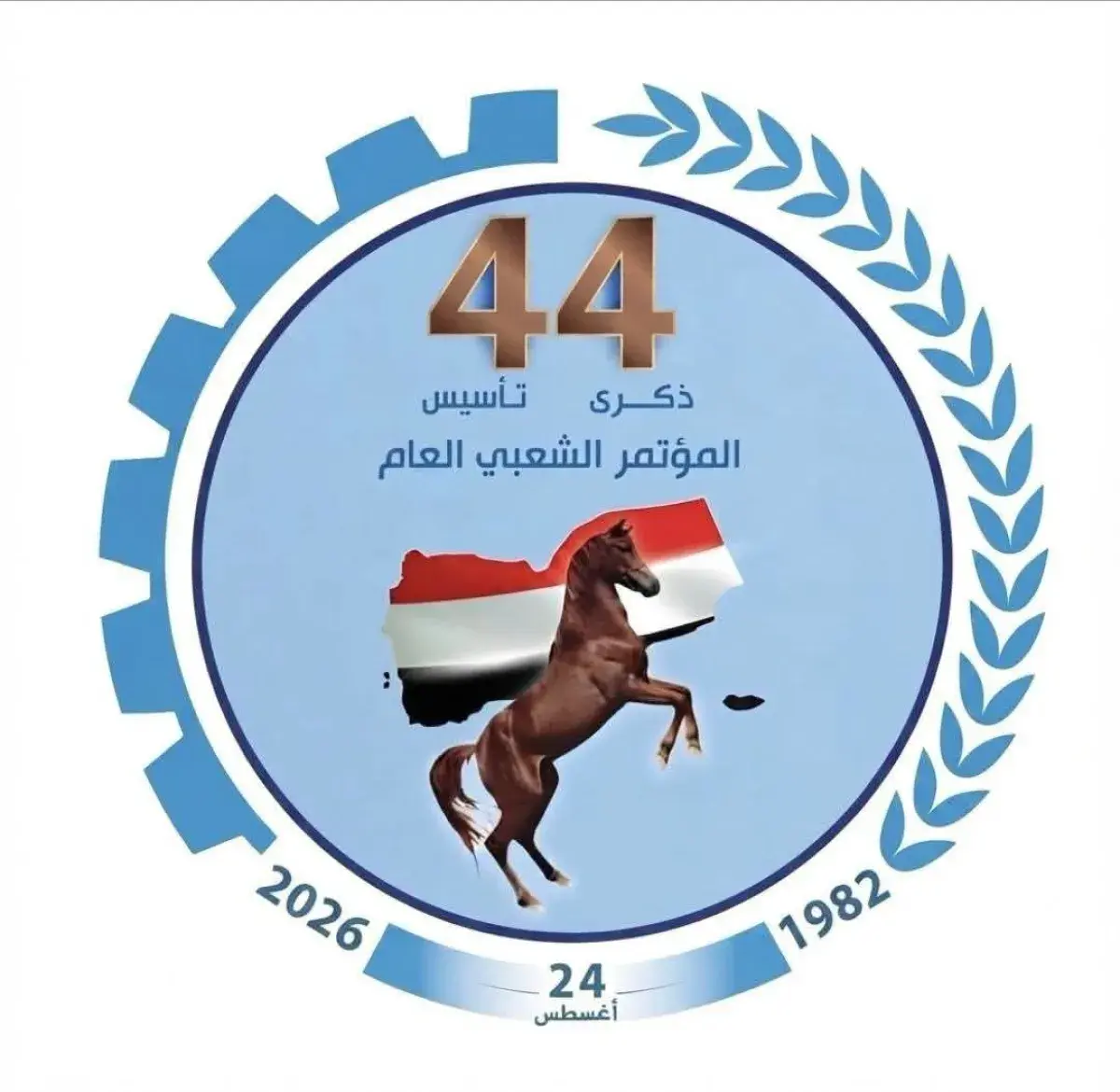 على ضفاف الرابعة والأربعين: المؤتمر الشعبي.. وقدر...