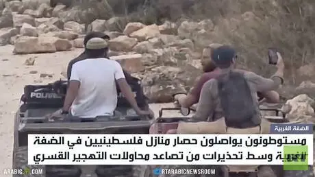 مستوطنون يواصلون حصار منازل فلسطينيين
