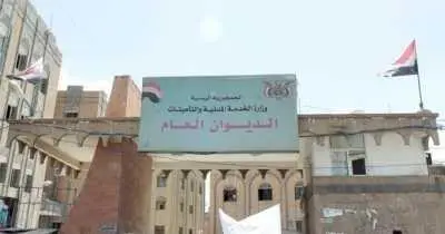 صنعاء تعلن الثلاثاء إجازة رسمية
