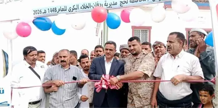 مدير عام ردفان يفتتح وحدة النور الصحية بمنطقتي خلا...